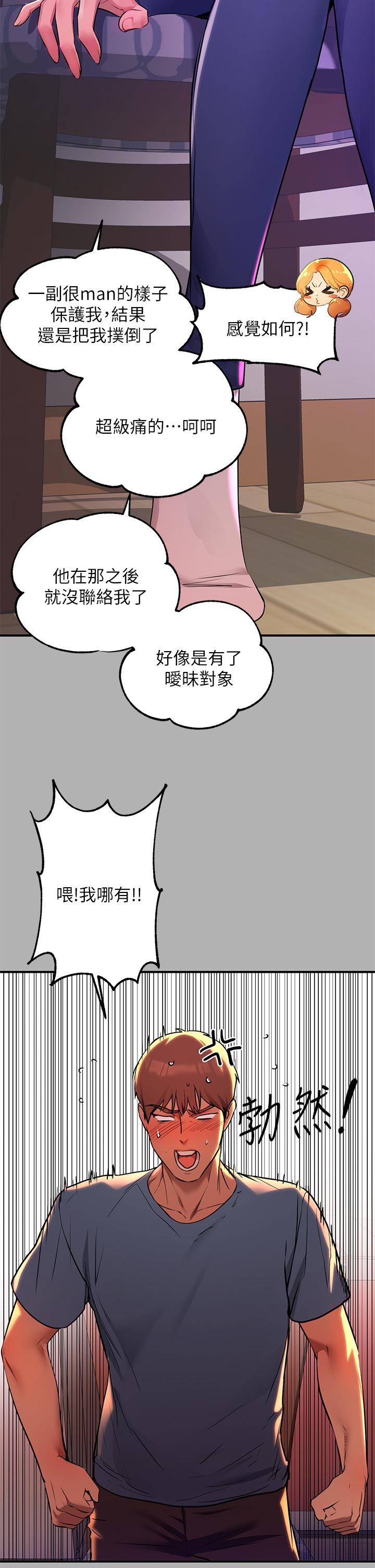 韩国漫画富家女姐姐韩漫_富家女姐姐-第46话-新的劲敌登场在线免费阅读-韩国漫画-第29张图片