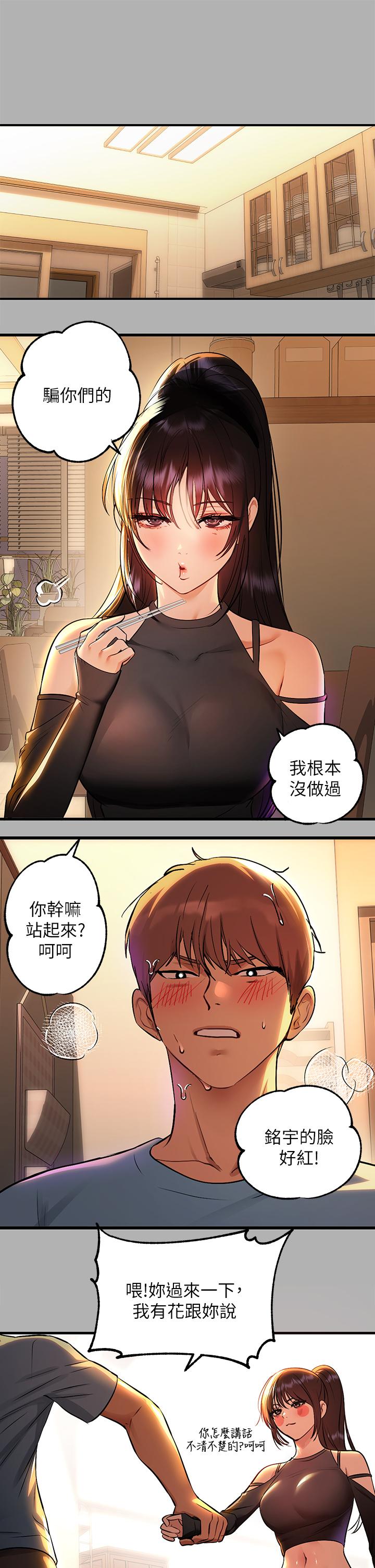 韩国漫画富家女姐姐韩漫_富家女姐姐-第46话-新的劲敌登场在线免费阅读-韩国漫画-第31张图片