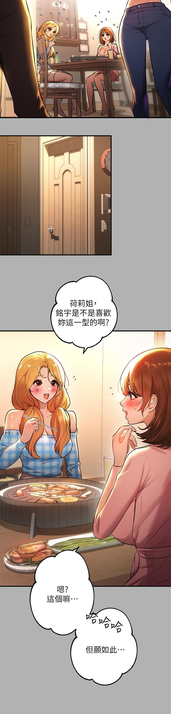 韩国漫画富家女姐姐韩漫_富家女姐姐-第46话-新的劲敌登场在线免费阅读-韩国漫画-第32张图片