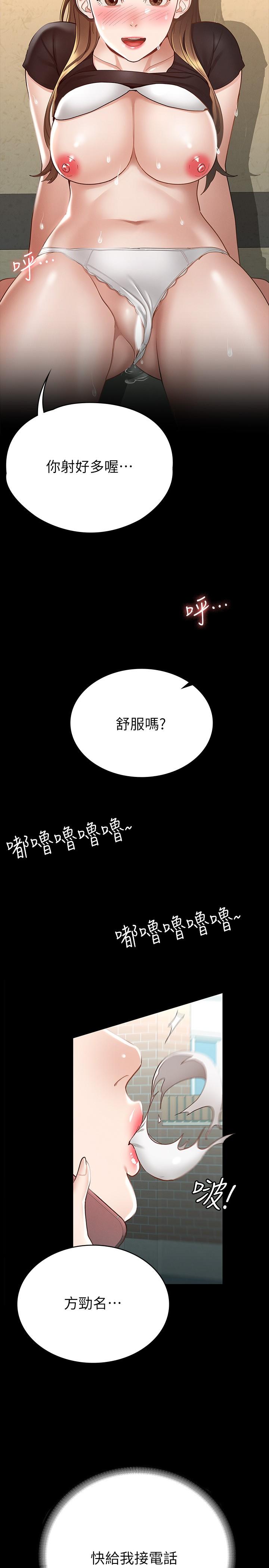 韩国漫画征服女神韩漫_征服女神-第16话-今天你想怎样都可以在线免费阅读-韩国漫画-第2张图片