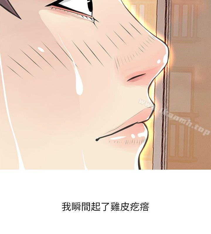 韩国漫画阿姨的秘密情事韩漫_阿姨的秘密情事-第27话-被发现的俊赫，逐步逼近的阿姨在线免费阅读-韩国漫画-第12张图片