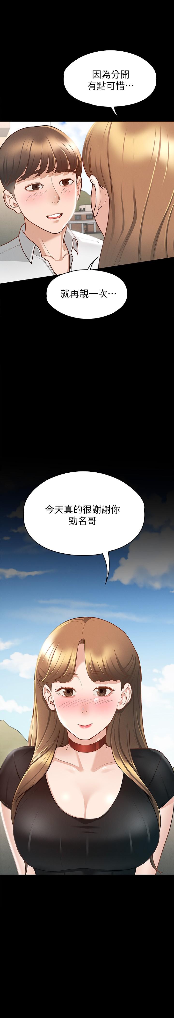 韩国漫画征服女神韩漫_征服女神-第16话-今天你想怎样都可以在线免费阅读-韩国漫画-第7张图片