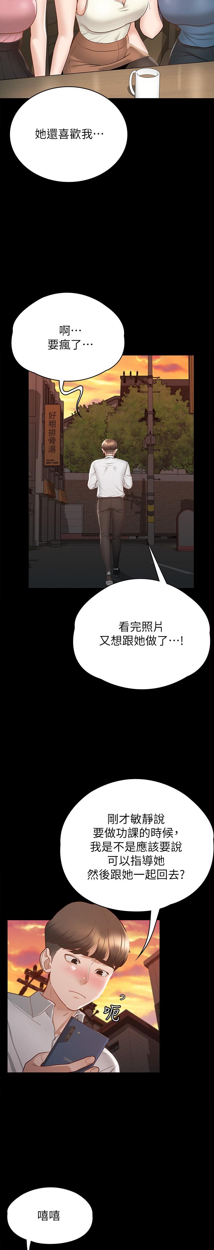 韩国漫画征服女神韩漫_征服女神-第16话-今天你想怎样都可以在线免费阅读-韩国漫画-第11张图片