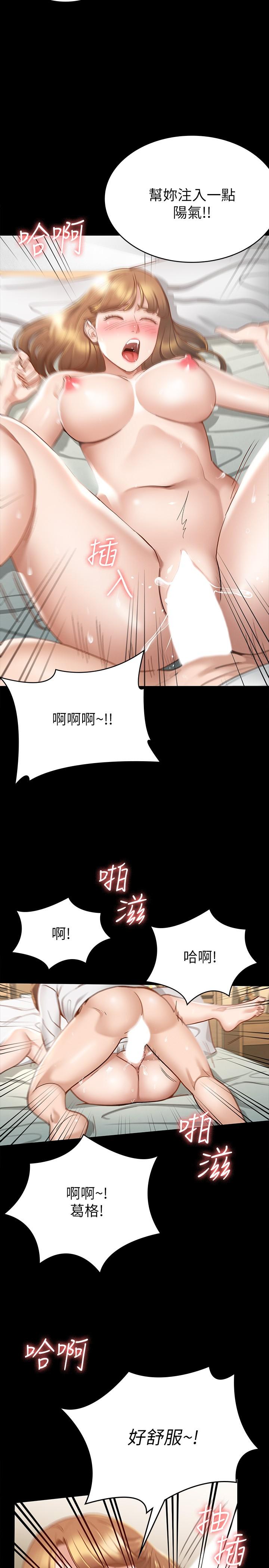 韩国漫画征服女神韩漫_征服女神-第16话-今天你想怎样都可以在线免费阅读-韩国漫画-第17张图片