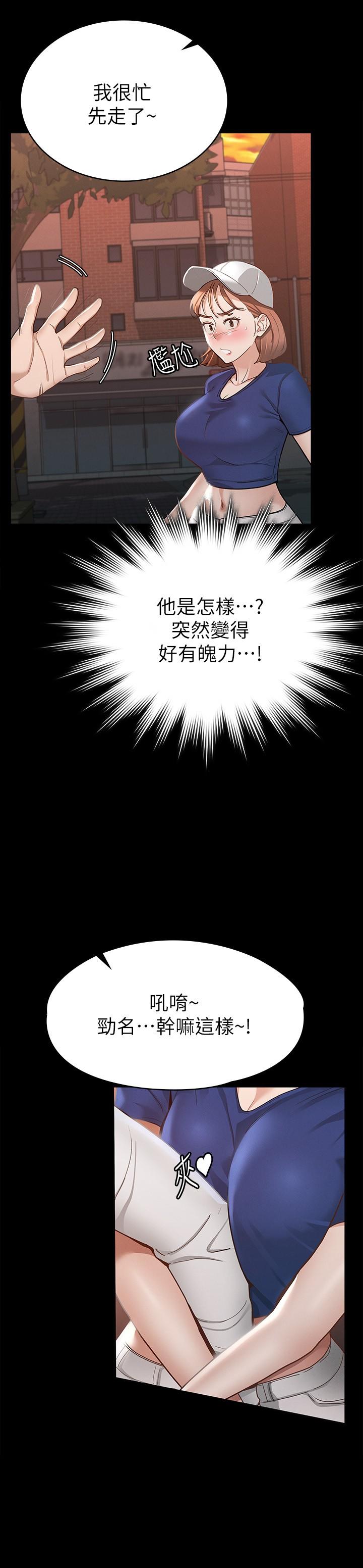 韩国漫画征服女神韩漫_征服女神-第16话-今天你想怎样都可以在线免费阅读-韩国漫画-第27张图片