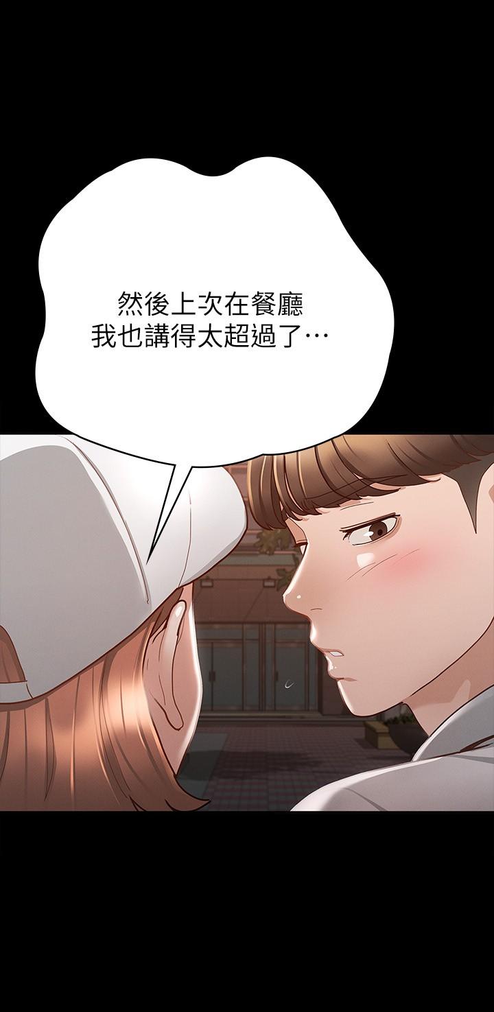 韩国漫画征服女神韩漫_征服女神-第16话-今天你想怎样都可以在线免费阅读-韩国漫画-第30张图片