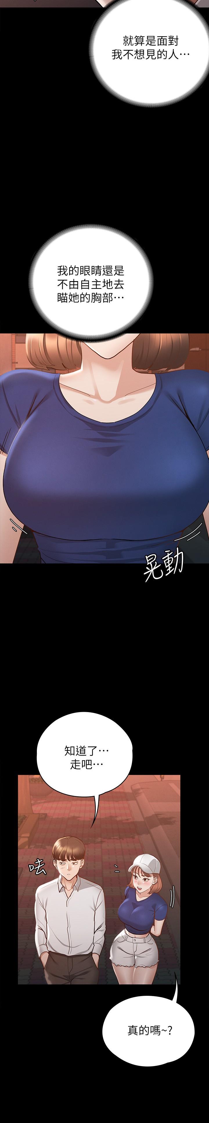 韩国漫画征服女神韩漫_征服女神-第16话-今天你想怎样都可以在线免费阅读-韩国漫画-第32张图片