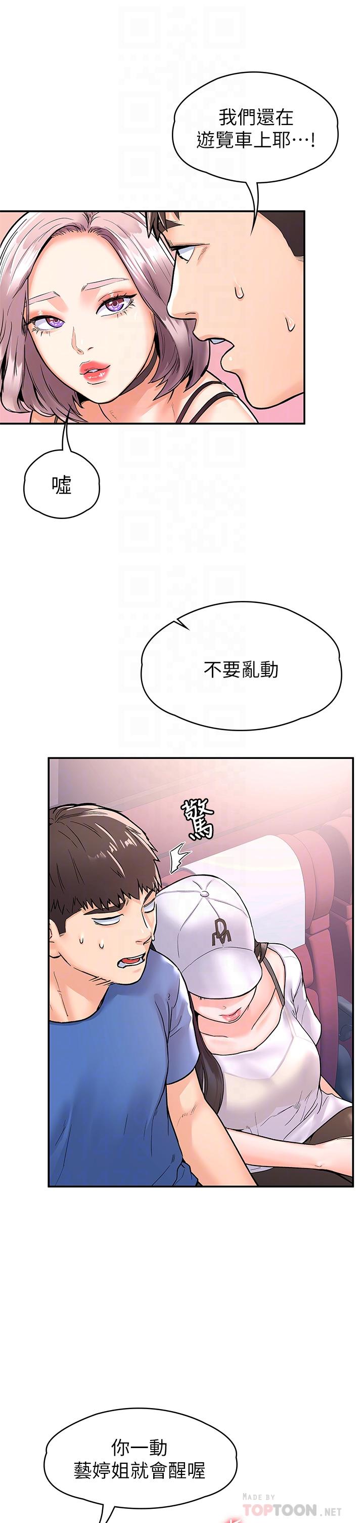 韩国漫画大学棒棒堂韩漫_大学棒棒堂-第70话-可以吸你的下面吗在线免费阅读-韩国漫画-第6张图片