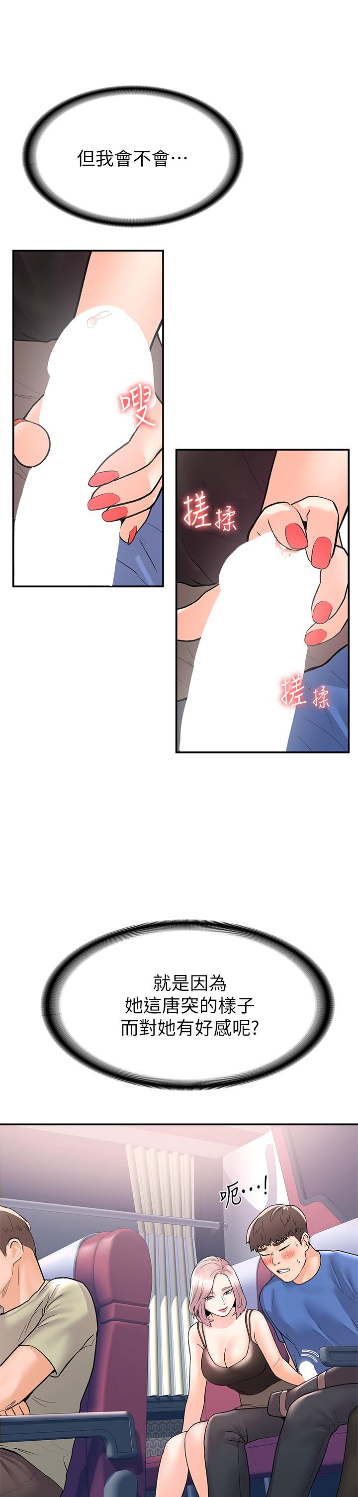 韩国漫画大学棒棒堂韩漫_大学棒棒堂-第70话-可以吸你的下面吗在线免费阅读-韩国漫画-第9张图片