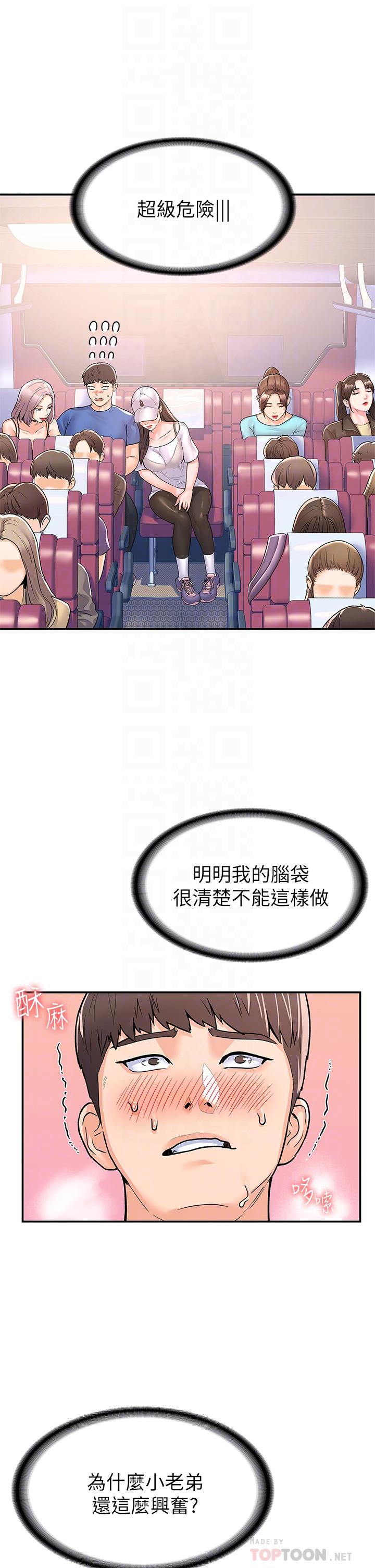 韩国漫画大学棒棒堂韩漫_大学棒棒堂-第70话-可以吸你的下面吗在线免费阅读-韩国漫画-第12张图片