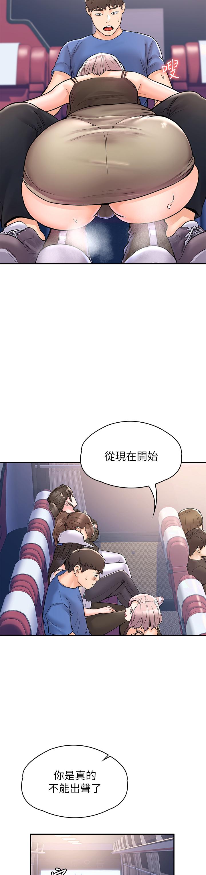 韩国漫画大学棒棒堂韩漫_大学棒棒堂-第70话-可以吸你的下面吗在线免费阅读-韩国漫画-第21张图片