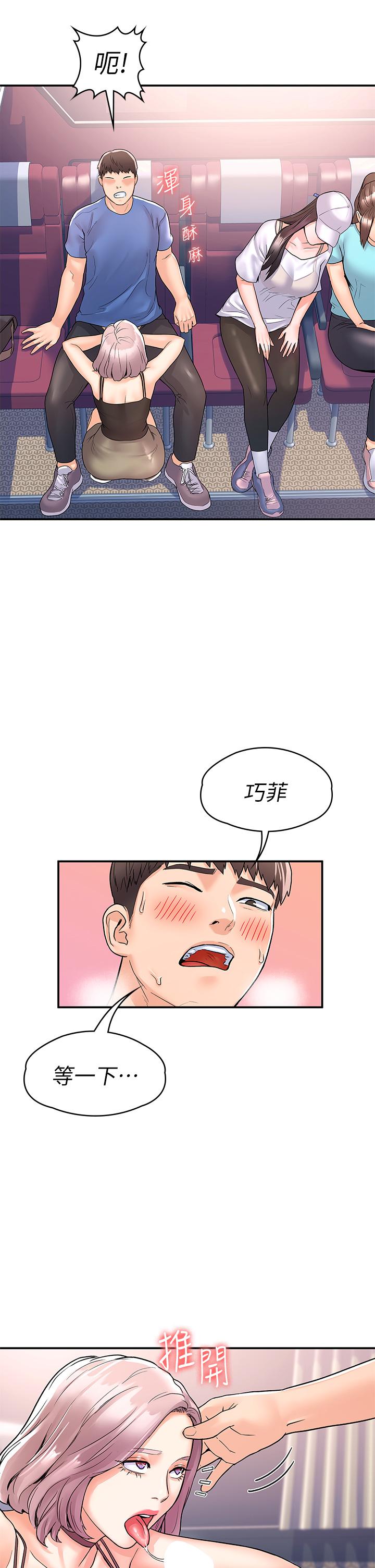 韩国漫画大学棒棒堂韩漫_大学棒棒堂-第70话-可以吸你的下面吗在线免费阅读-韩国漫画-第27张图片