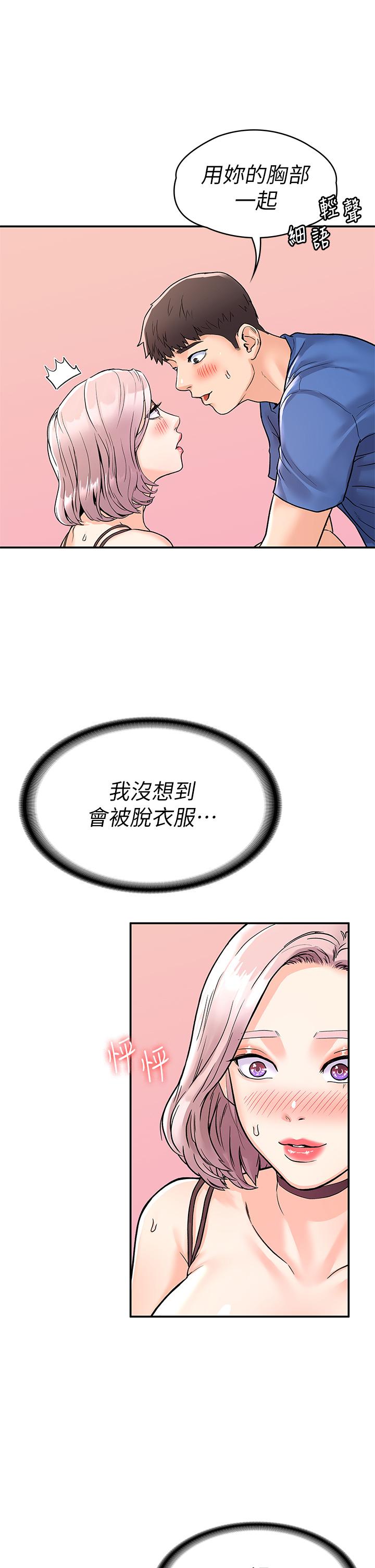 韩国漫画大学棒棒堂韩漫_大学棒棒堂-第70话-可以吸你的下面吗在线免费阅读-韩国漫画-第29张图片