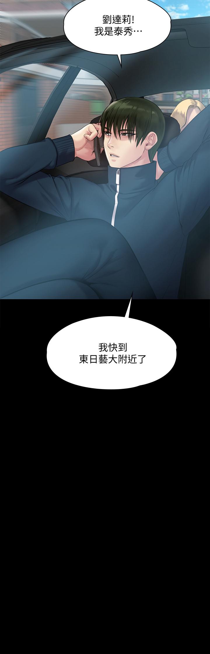 韩国漫画傀儡韩漫_傀儡-第217话-在我身上做记号在线免费阅读-韩国漫画-第3张图片