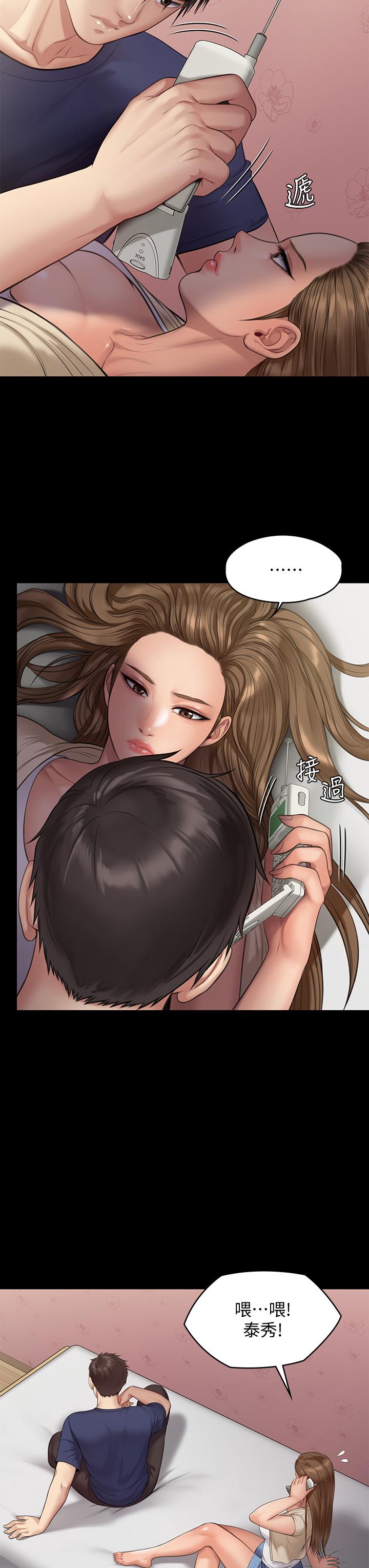 韩国漫画傀儡韩漫_傀儡-第217话-在我身上做记号在线免费阅读-韩国漫画-第7张图片