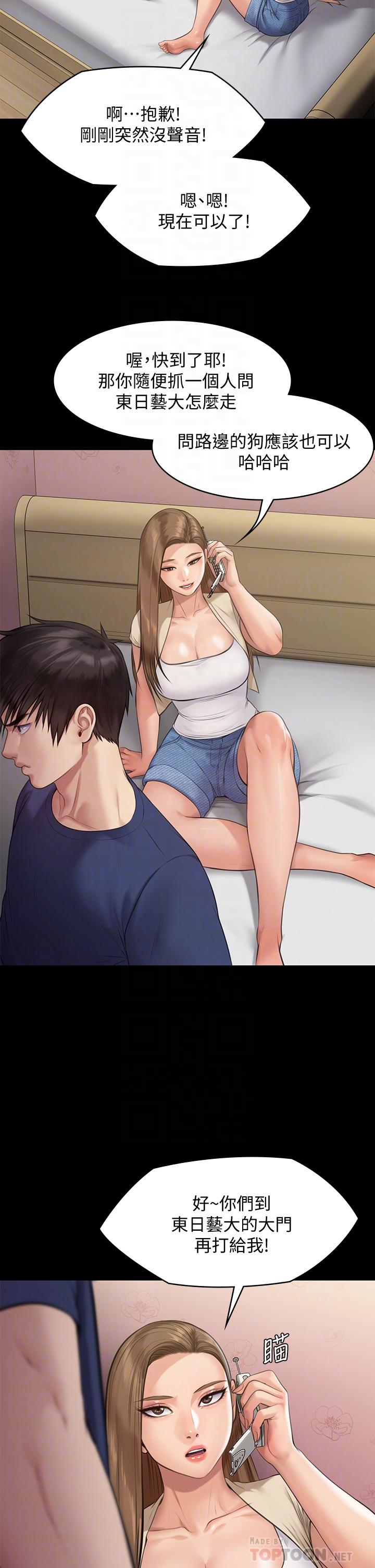 韩国漫画傀儡韩漫_傀儡-第217话-在我身上做记号在线免费阅读-韩国漫画-第8张图片