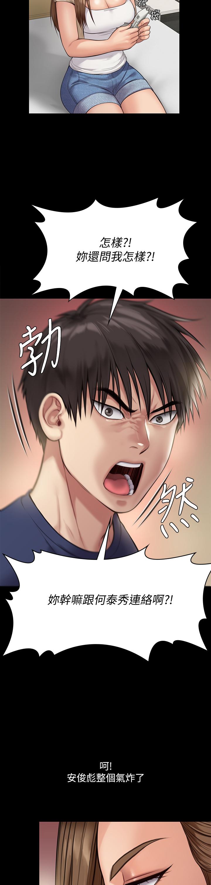 韩国漫画傀儡韩漫_傀儡-第217话-在我身上做记号在线免费阅读-韩国漫画-第11张图片