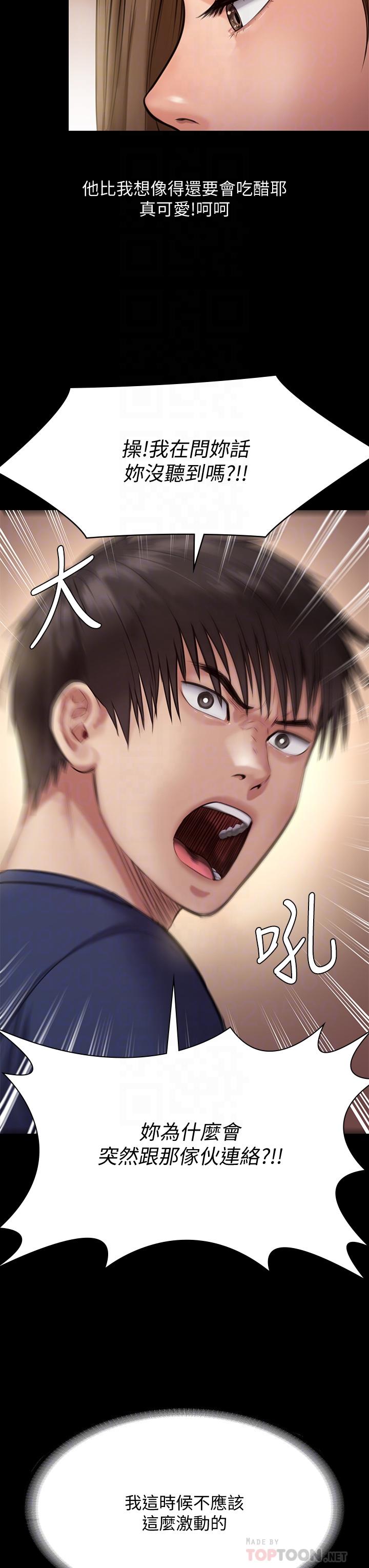 韩国漫画傀儡韩漫_傀儡-第217话-在我身上做记号在线免费阅读-韩国漫画-第12张图片