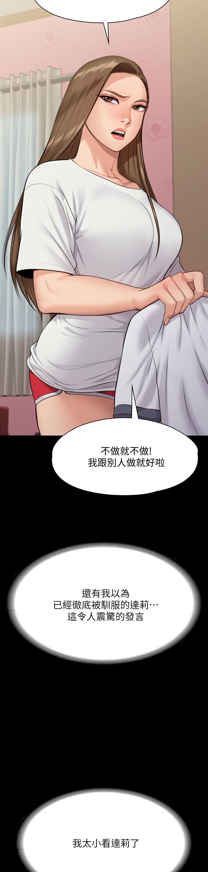 韩国漫画傀儡韩漫_傀儡-第217话-在我身上做记号在线免费阅读-韩国漫画-第15张图片
