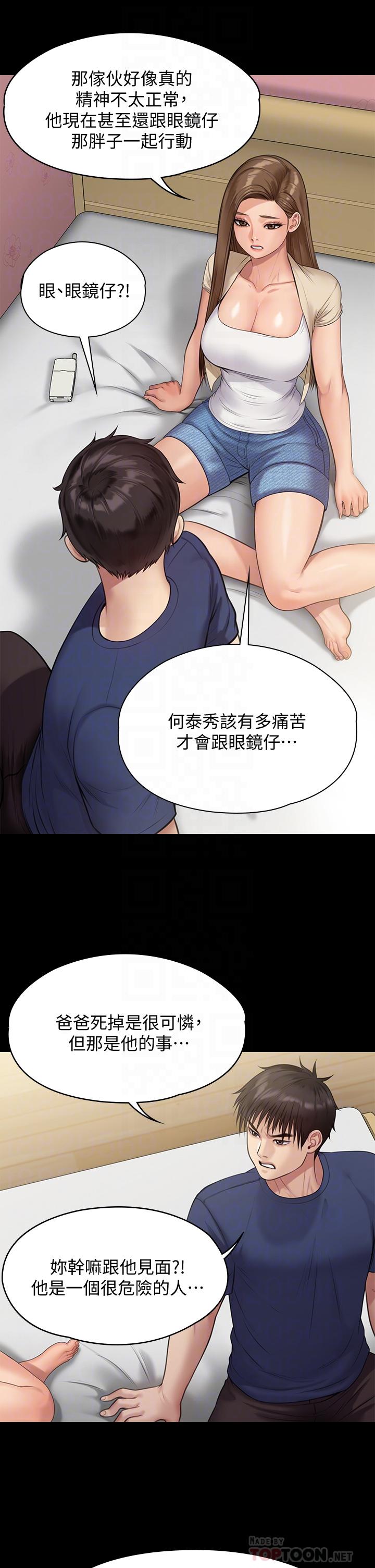 韩国漫画傀儡韩漫_傀儡-第217话-在我身上做记号在线免费阅读-韩国漫画-第18张图片