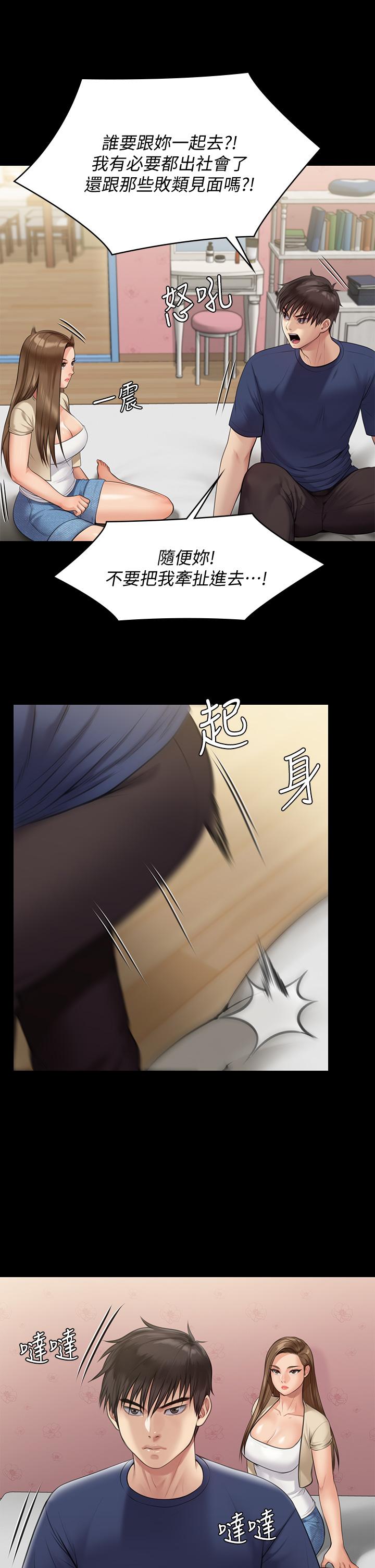 韩国漫画傀儡韩漫_傀儡-第217话-在我身上做记号在线免费阅读-韩国漫画-第22张图片