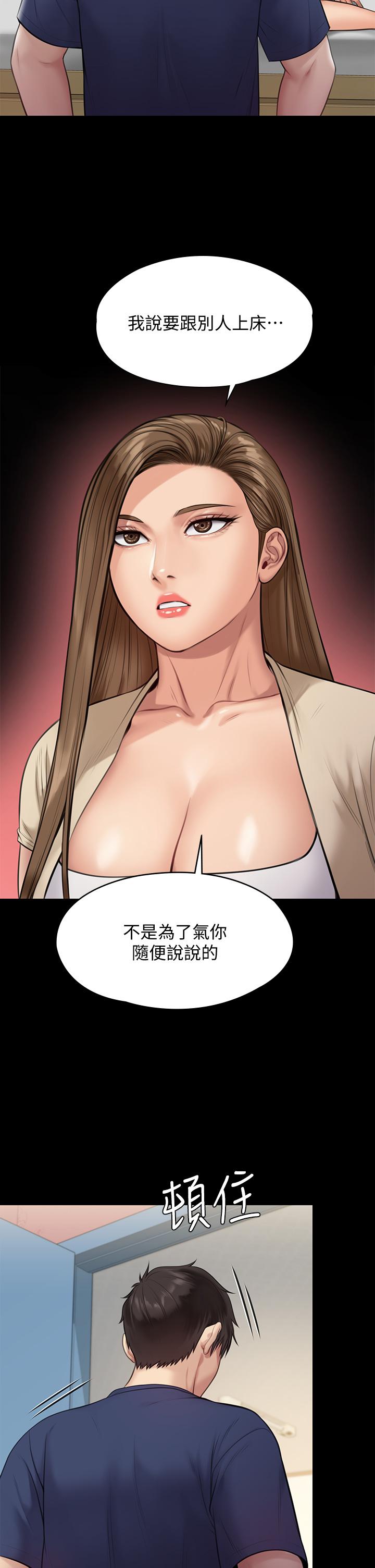 韩国漫画傀儡韩漫_傀儡-第217话-在我身上做记号在线免费阅读-韩国漫画-第23张图片
