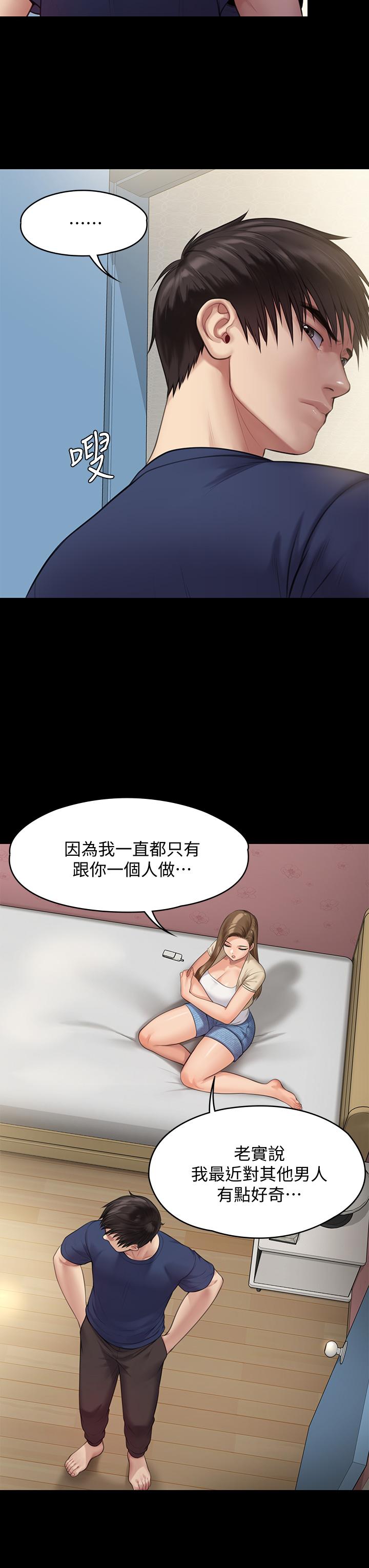 韩国漫画傀儡韩漫_傀儡-第217话-在我身上做记号在线免费阅读-韩国漫画-第24张图片