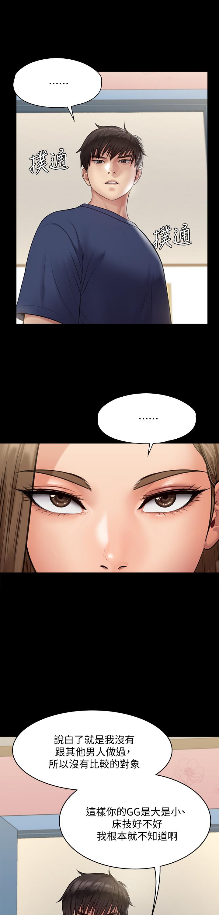 韩国漫画傀儡韩漫_傀儡-第217话-在我身上做记号在线免费阅读-韩国漫画-第25张图片