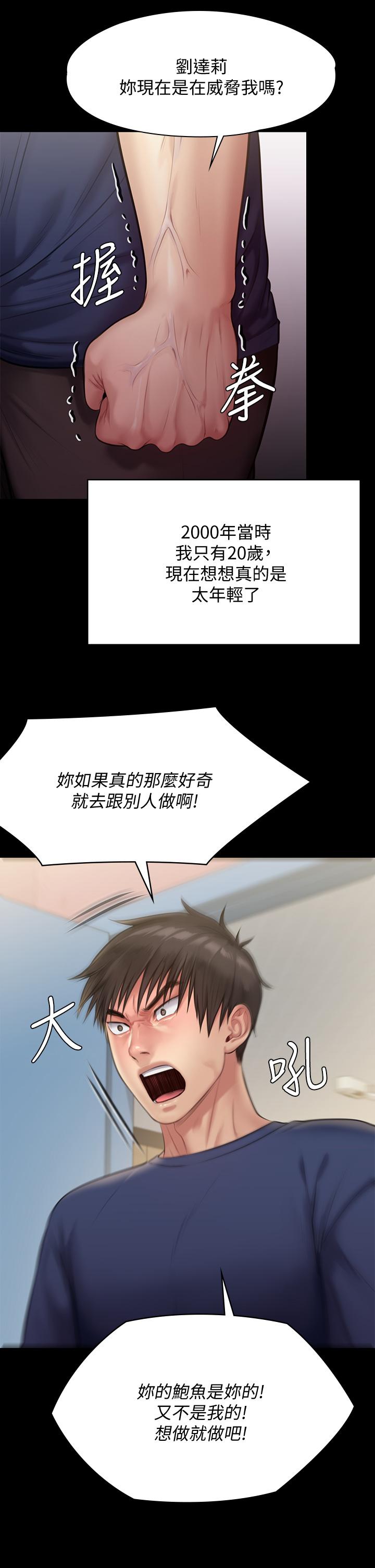 韩国漫画傀儡韩漫_傀儡-第217话-在我身上做记号在线免费阅读-韩国漫画-第27张图片