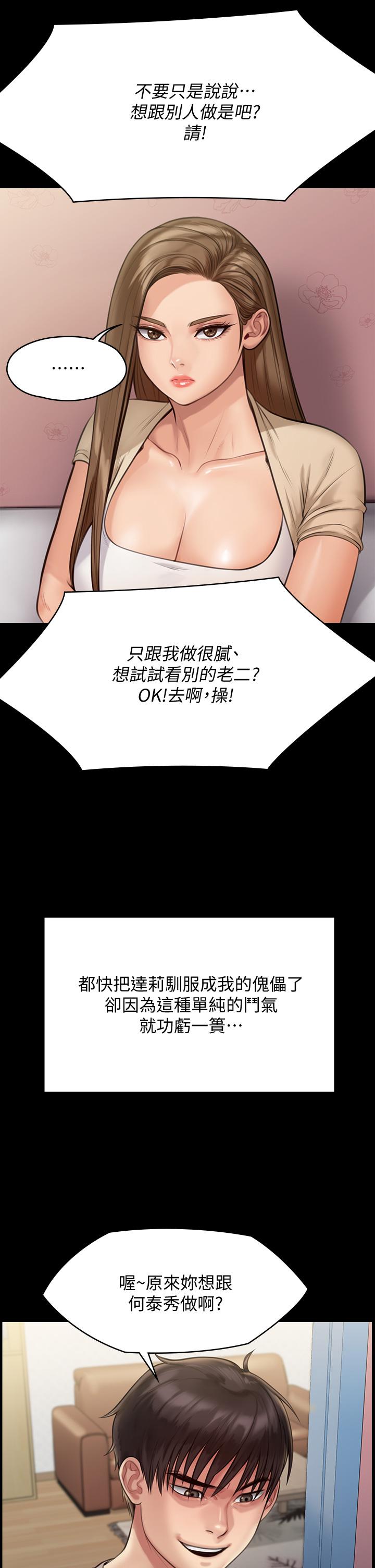 韩国漫画傀儡韩漫_傀儡-第217话-在我身上做记号在线免费阅读-韩国漫画-第28张图片