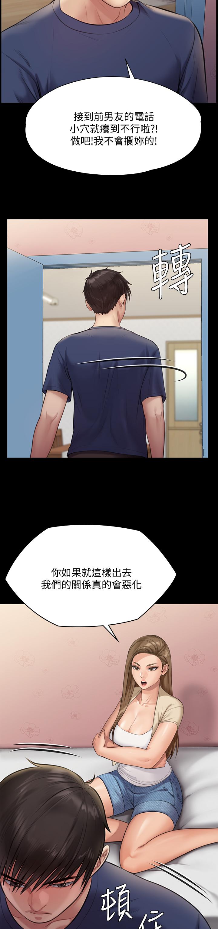 韩国漫画傀儡韩漫_傀儡-第217话-在我身上做记号在线免费阅读-韩国漫画-第29张图片