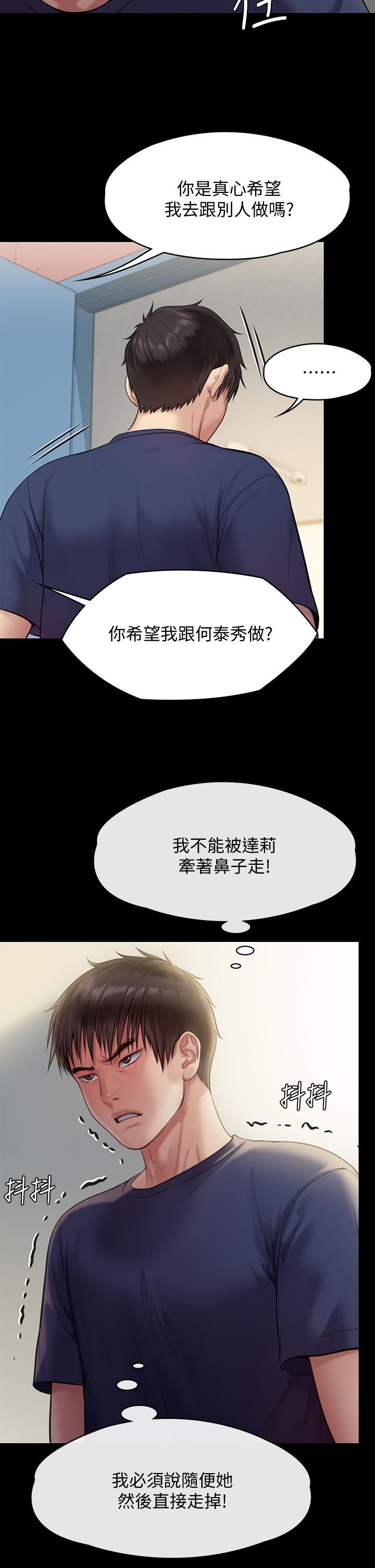 韩国漫画傀儡韩漫_傀儡-第217话-在我身上做记号在线免费阅读-韩国漫画-第30张图片