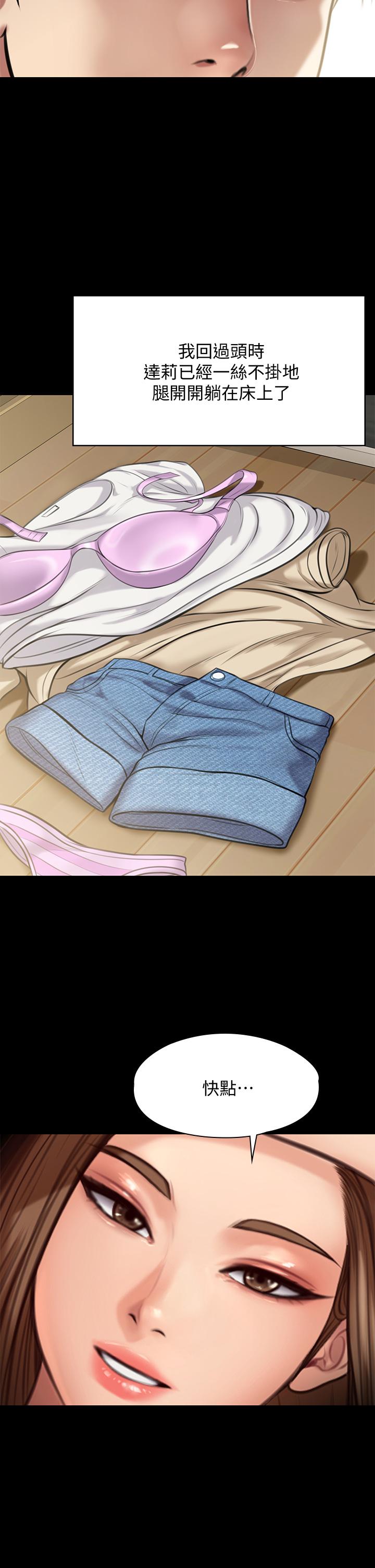 韩国漫画傀儡韩漫_傀儡-第217话-在我身上做记号在线免费阅读-韩国漫画-第35张图片