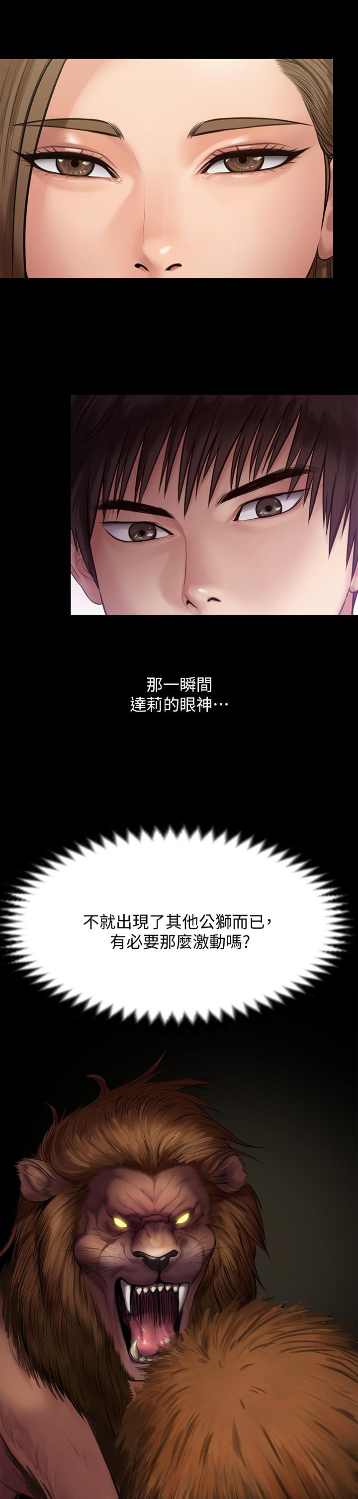 韩国漫画傀儡韩漫_傀儡-第217话-在我身上做记号在线免费阅读-韩国漫画-第40张图片