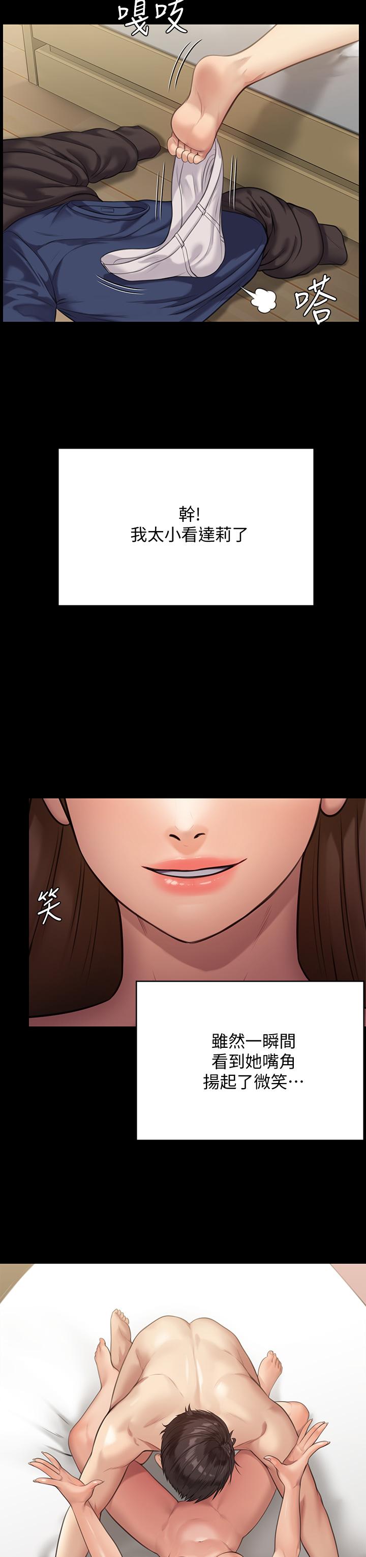 韩国漫画傀儡韩漫_傀儡-第217话-在我身上做记号在线免费阅读-韩国漫画-第47张图片