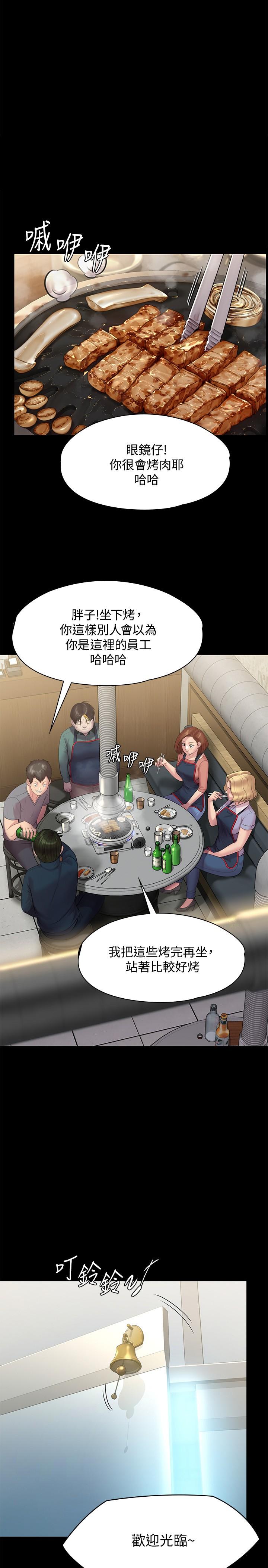 韩国漫画傀儡韩漫_傀儡-第218话-色魔女儿的花言巧语在线免费阅读-韩国漫画-第1张图片