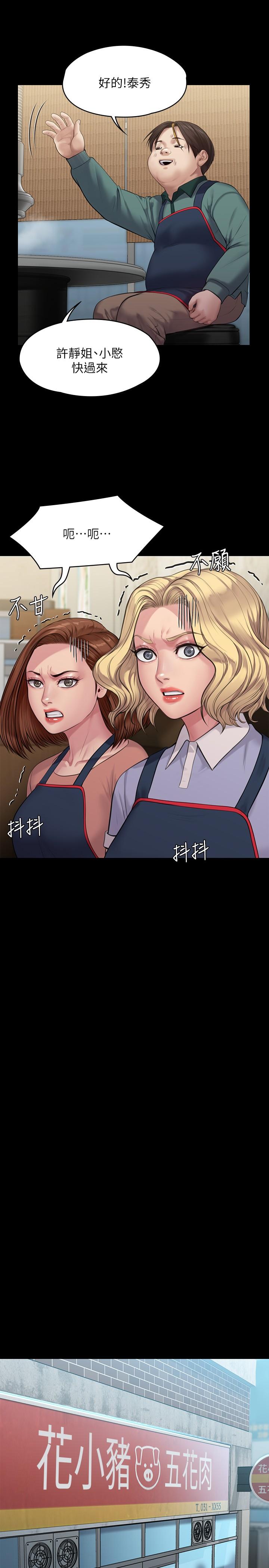 韩国漫画傀儡韩漫_傀儡-第218话-色魔女儿的花言巧语在线免费阅读-韩国漫画-第9张图片