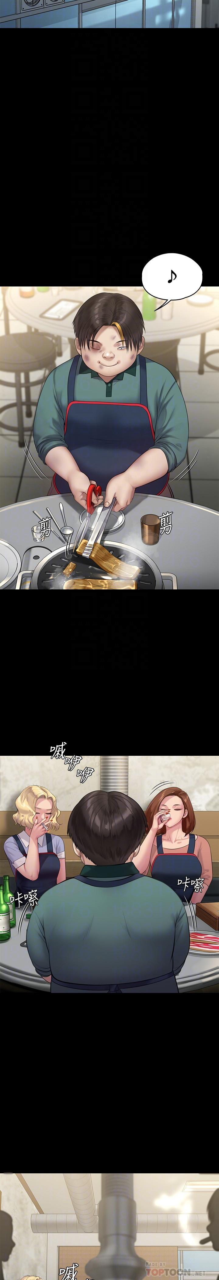 韩国漫画傀儡韩漫_傀儡-第218话-色魔女儿的花言巧语在线免费阅读-韩国漫画-第10张图片