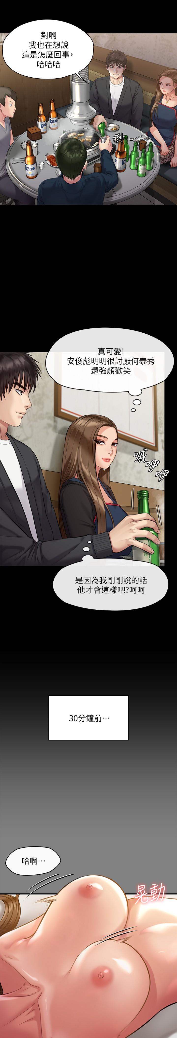 韩国漫画傀儡韩漫_傀儡-第218话-色魔女儿的花言巧语在线免费阅读-韩国漫画-第13张图片