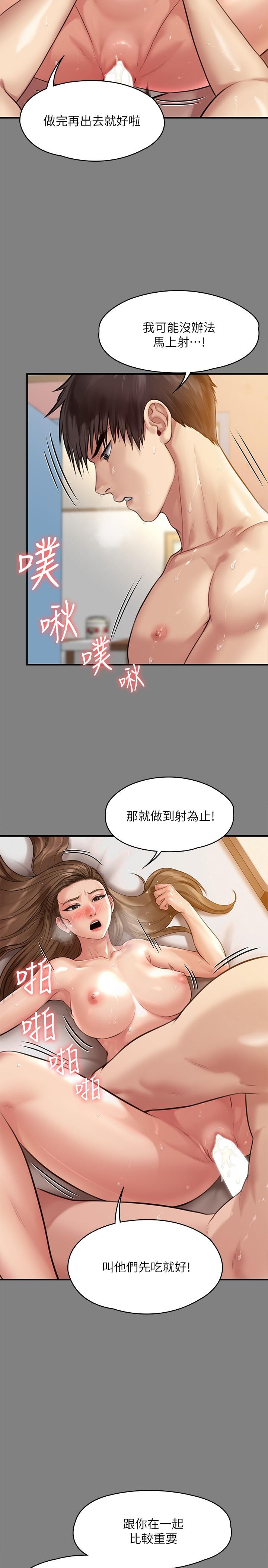 韩国漫画傀儡韩漫_傀儡-第218话-色魔女儿的花言巧语在线免费阅读-韩国漫画-第15张图片