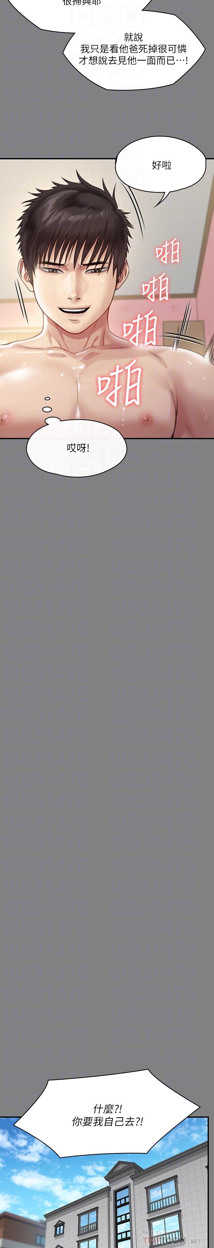 韩国漫画傀儡韩漫_傀儡-第218话-色魔女儿的花言巧语在线免费阅读-韩国漫画-第18张图片