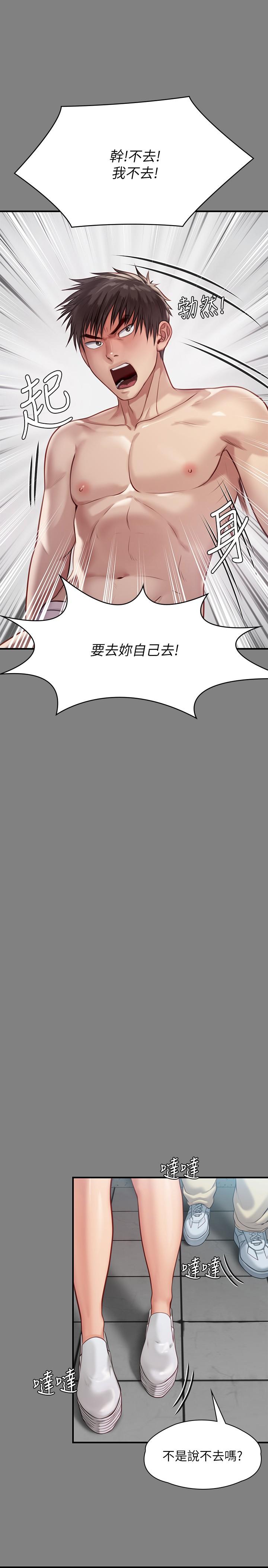韩国漫画傀儡韩漫_傀儡-第218话-色魔女儿的花言巧语在线免费阅读-韩国漫画-第25张图片