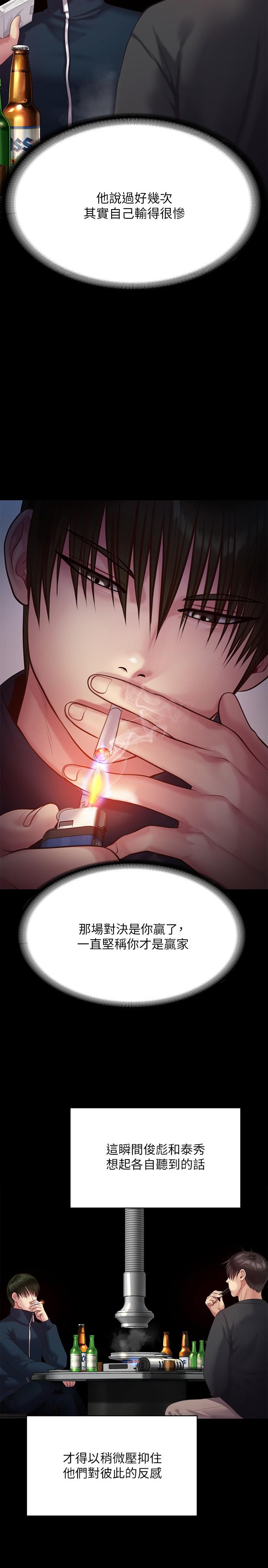 韩国漫画傀儡韩漫_傀儡-第218话-色魔女儿的花言巧语在线免费阅读-韩国漫画-第31张图片