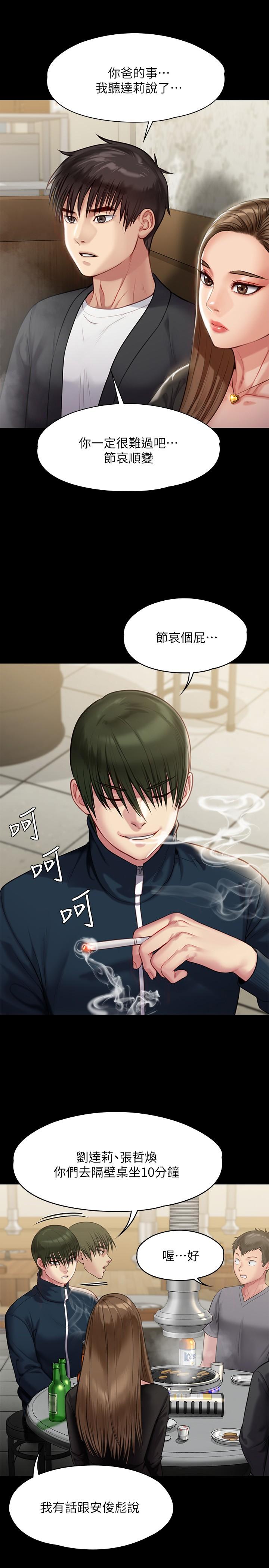 韩国漫画傀儡韩漫_傀儡-第218话-色魔女儿的花言巧语在线免费阅读-韩国漫画-第33张图片