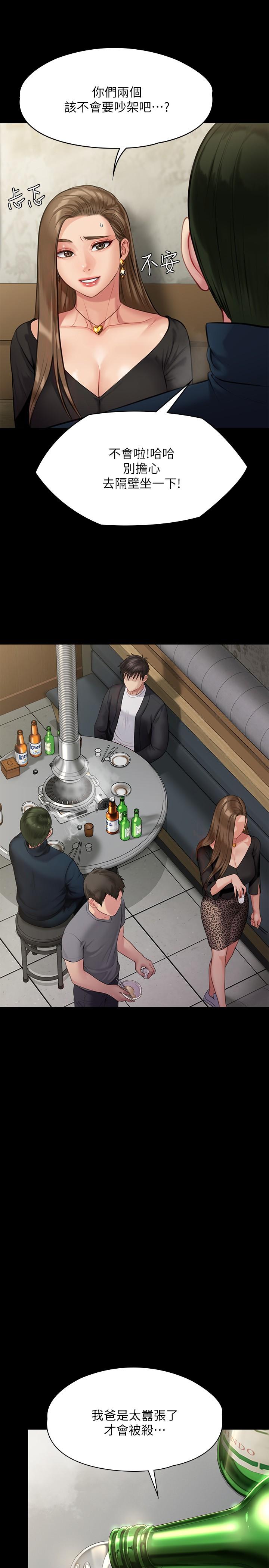 韩国漫画傀儡韩漫_傀儡-第218话-色魔女儿的花言巧语在线免费阅读-韩国漫画-第34张图片