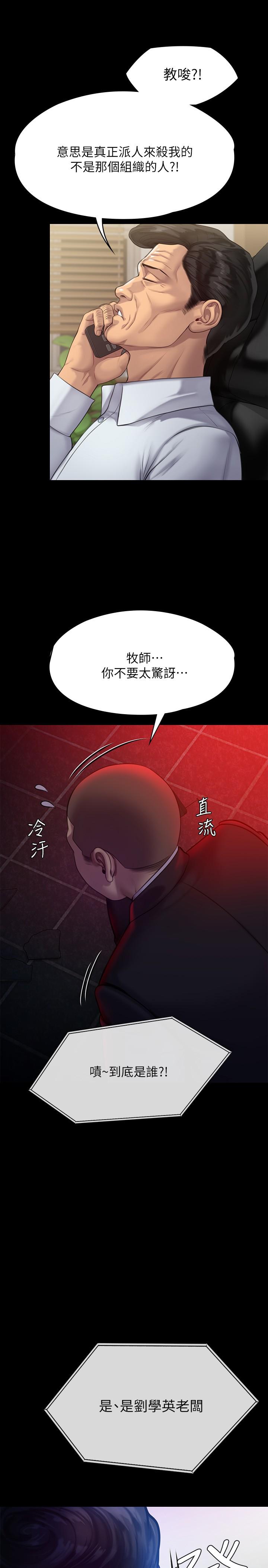 韩国漫画傀儡韩漫_傀儡-第218话-色魔女儿的花言巧语在线免费阅读-韩国漫画-第40张图片