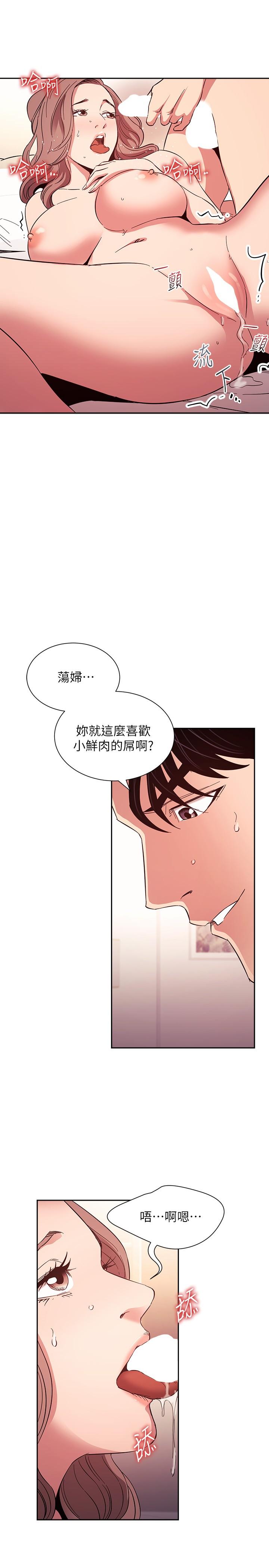 韩国漫画朋友的妈妈韩漫_朋友的妈妈-第77话-跟踪正贤的神秘人在线免费阅读-韩国漫画-第5张图片