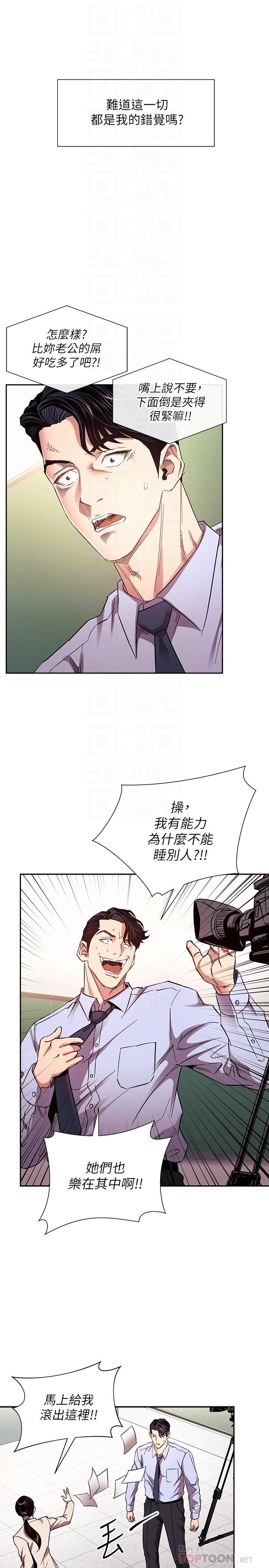 韩国漫画朋友的妈妈韩漫_朋友的妈妈-第77话-跟踪正贤的神秘人在线免费阅读-韩国漫画-第6张图片