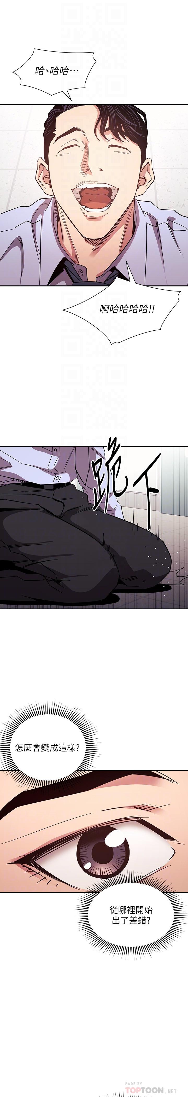 韩国漫画朋友的妈妈韩漫_朋友的妈妈-第77话-跟踪正贤的神秘人在线免费阅读-韩国漫画-第8张图片