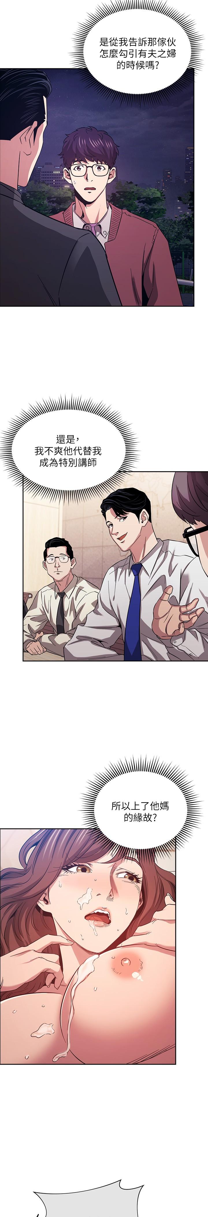 韩国漫画朋友的妈妈韩漫_朋友的妈妈-第77话-跟踪正贤的神秘人在线免费阅读-韩国漫画-第9张图片